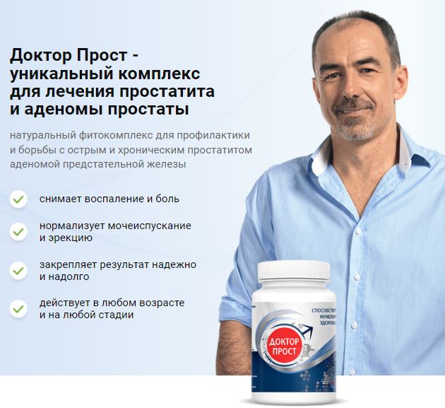 лечение аденомы простаты народными средствами russianhunt магазин
